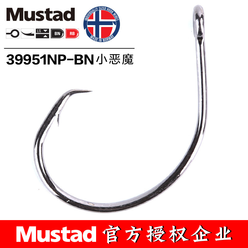 MUSTAD 39951# Fishing Hooks Ci - Fishing Hook Barbless recension och pris