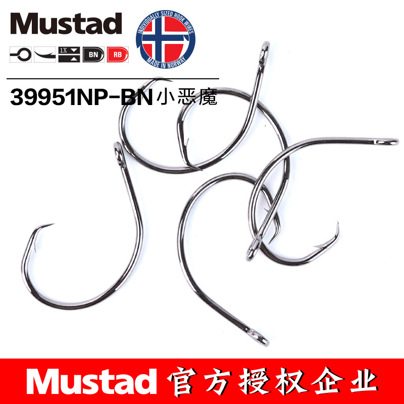 MUSTAD 39951# Fishing Hooks Ci - Fishing Hook Barbless recension och pris