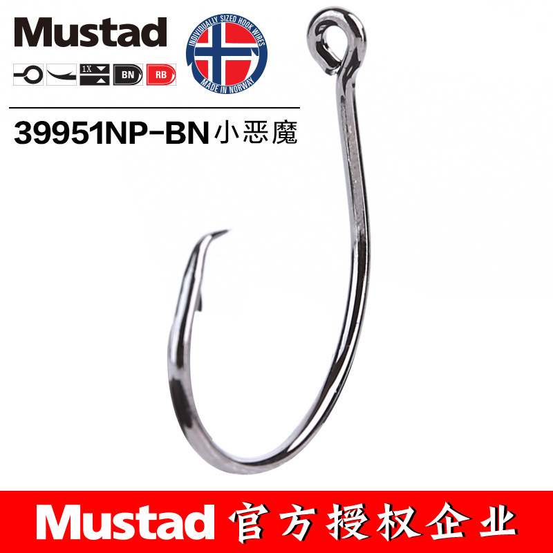MUSTAD 39951# Fishing Hooks Ci - Fishing Hook Barbless recension och pris